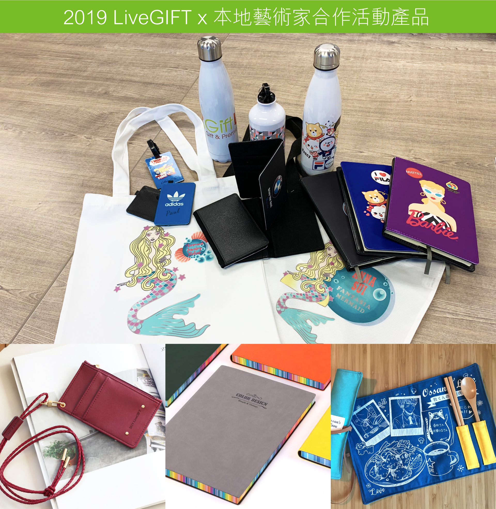 獨(dú)特企業(yè)定制廣告禮品LiveGIFT